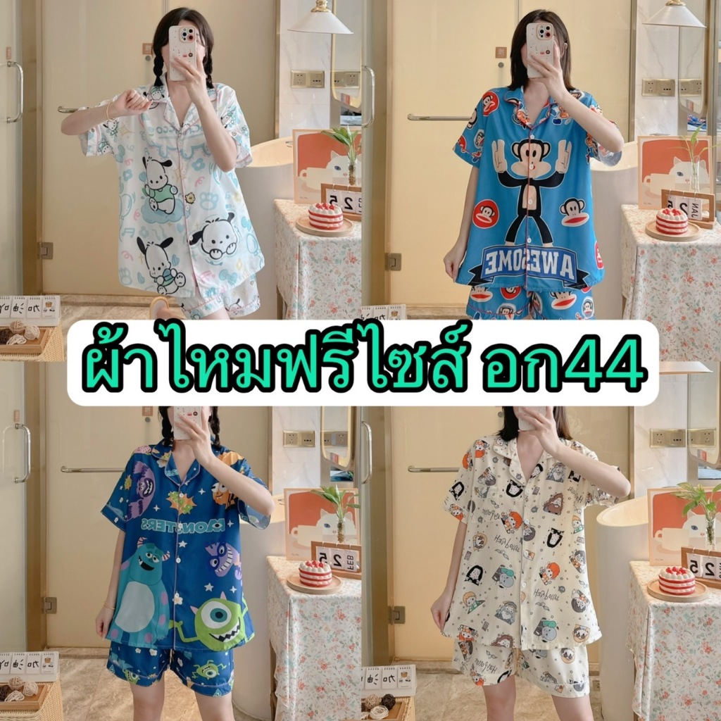 พร้อมส่ง ชุดนอนผ้าไหมอิตาลี เเขนสั้น-ขาสั้น มีหลายลายให้เลือก ผ้าดี ฟรีไซส์ SS-2