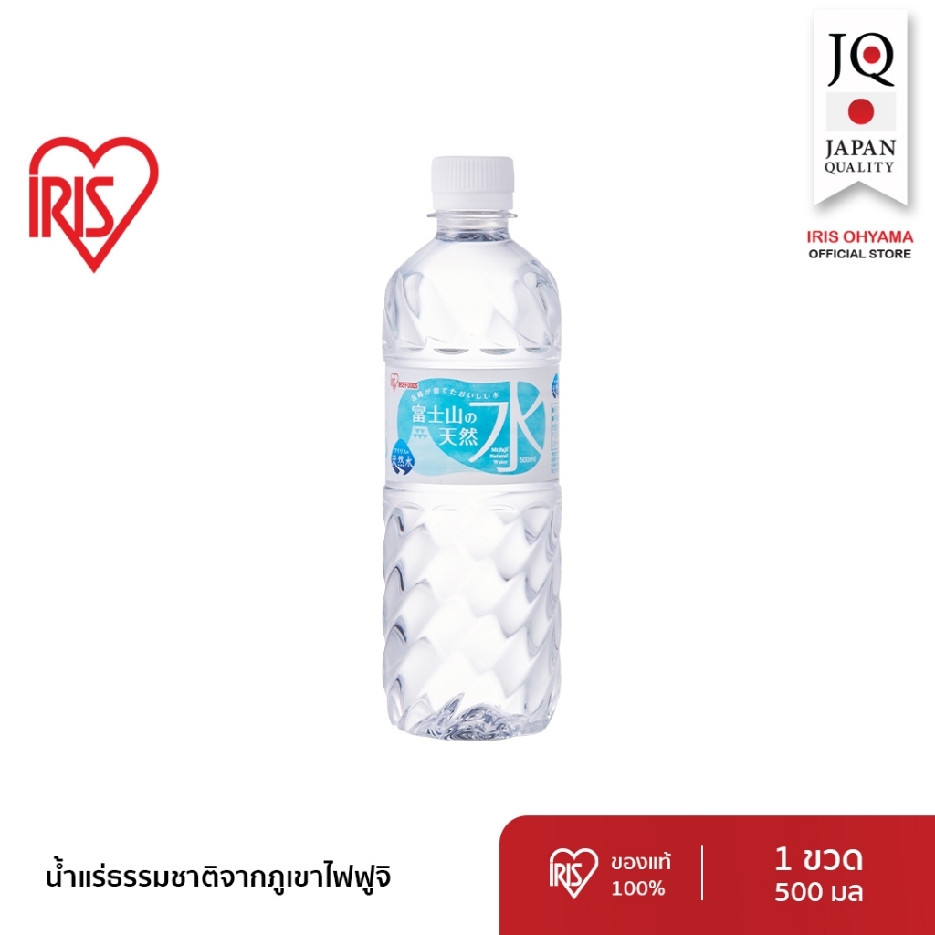ใหม่! IRIS OHYAMA Mt.Fuji Mineral Water 500ml.ไอริส โอยามะ น้ำแร่ธรรมชาติจากเทือกเขาฟูจิ 500มล.