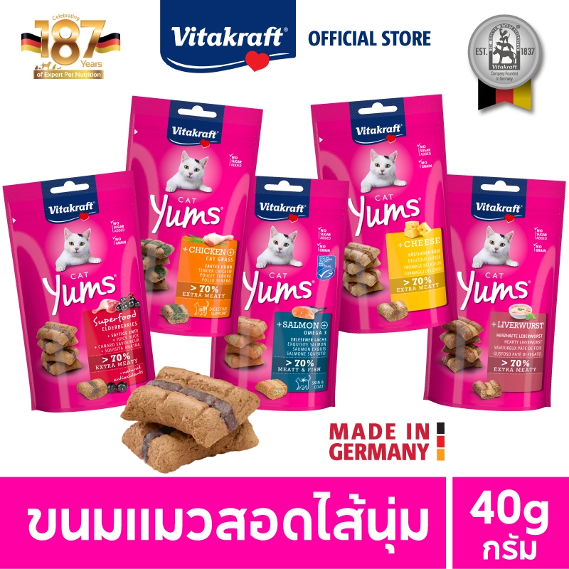 Vitakraft Cat Yums ขนมแมว สอดไส้นุ่ม ขนาด 40 กรัม