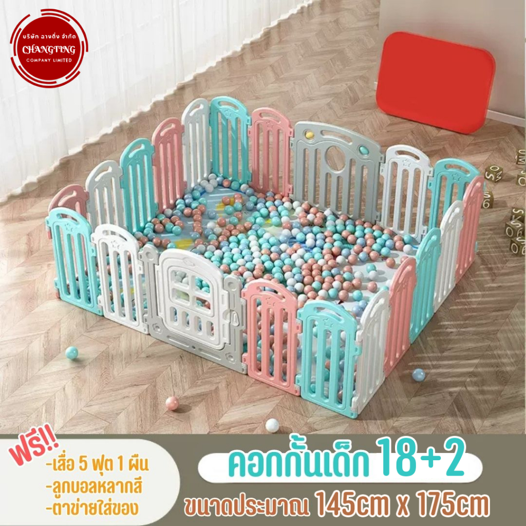 คอกกั้นเด็ก เหมาะสำหรับเด็กเล็ก 6 เดือนขึ้นไป ผลิตจากพลาสติก HDPE คอกมีของเล่นแถมให้ สินค้าพร้อมส่ง!