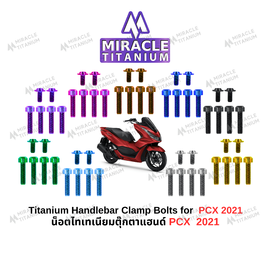 MIRACLE น็อตตุ๊กตาแฮนด์ ไทเทเนียม HONDA PCX 2021