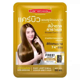 CAREBEAU แคร์บิว แชมพูปิดผมขาว แฮร์คัลเลอร์ น้ำตาลคาราเมล [1 กล่อง]