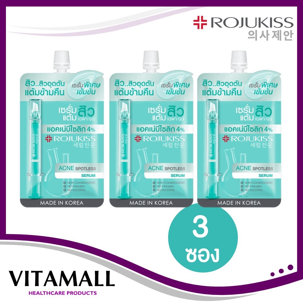 ROJUKISS Acne Spotless Serum แพ็ค 3 ซอง