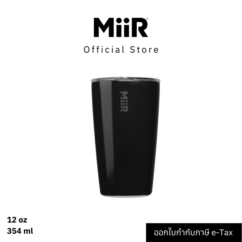 MiiR - TruEnamel Tumbler 12oz แก้วน้ำเคลือบเซรามิก เก็บความเย็น เก็บอุณหภูมิ