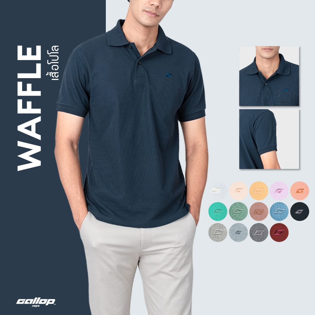 GALLOP : WAFFLE POLO SHIRTS เสื้อโปโลผ้า Waffle รุ่น GP9062 สี Navy blue - กรม / ราคาปรกติ 1290.