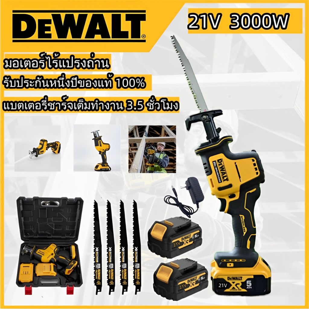 DEWALT เลื่อยอเนกประสงค์ เลื่อยชักคอตรง 20V เลื่อยแบตเตอรี่ แบบชัก เลื่อยคอตรง เลื่อยแบบเตะ ใหญ่แบต Li-ion 2 ก้อน