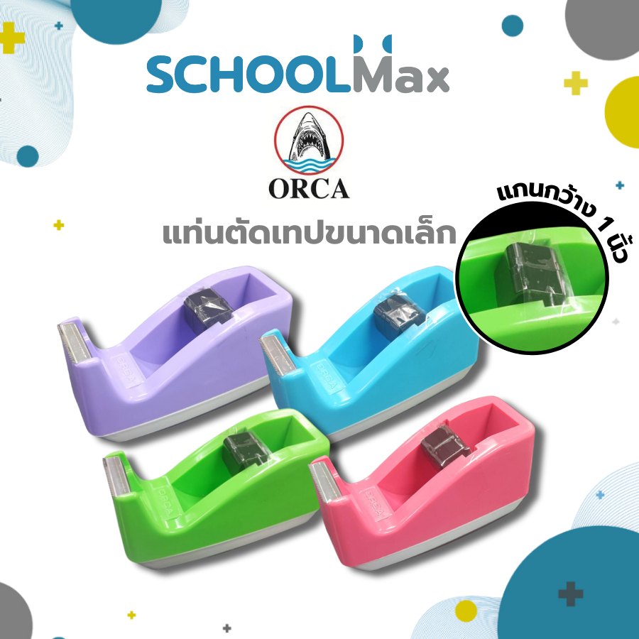 แท่นตัดเทป แท่นตัดสก็อตเทป No.15 ตรา ORCA แกนขนาด 1 นิ้ว / ชิ้น