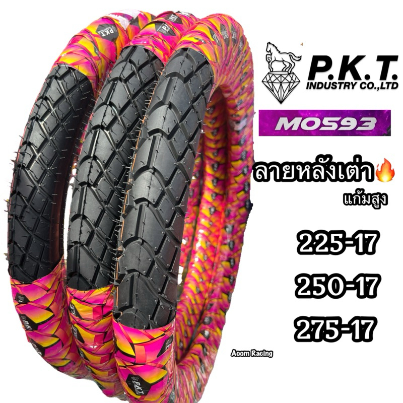 ยางนอก PKT MO593 ลายหลังเต่า M/Cยางมอเตอร์ไซค์ที่ต้องใช้ยางในเหมาะกับบรรทุกของหนักบนถนนปูน ยางมะตอย หรือถนนขรุขระปานกลาง