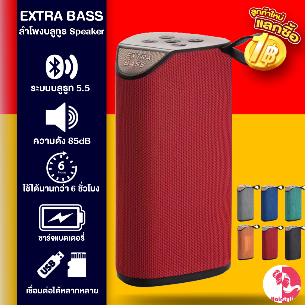 EXTRA BASS Bluetooth Speaker ลำโพงบลูทูธ ลำโพงพกพา ลำโพงไร้สาย ลำโพง USB