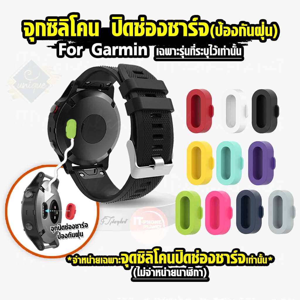 จุกยางซิลิโคนสำหรับนาฬิกา Garmin ปิดช่องชาร์จ ป้องกันฝุ่น Instinct/Vivoactive3/Fr945/Fenix5,5X/Venu