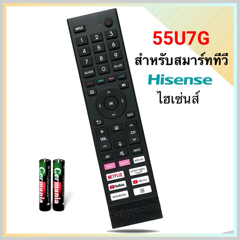 Hisense รีโมททีวีสมาร์ททีวี Smart TV ยี่ห้อ ไฮเซ่นส์ รุ่น 55U7G (4K)