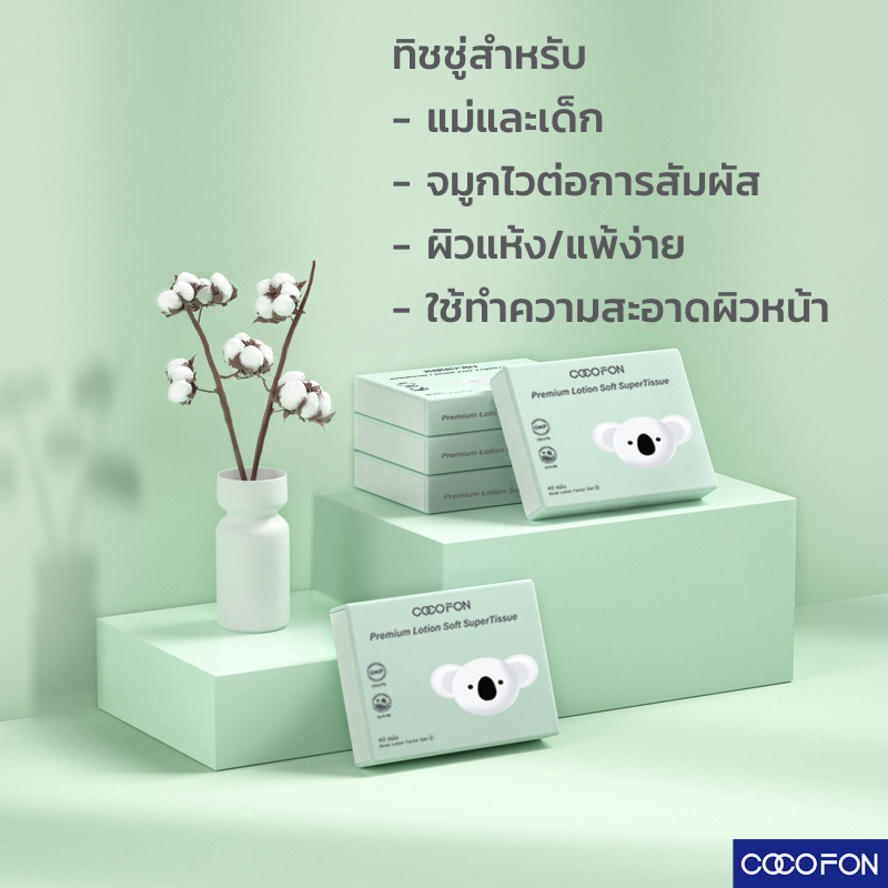 #CC14 Tissue 1ห่อ COCOFON Lotion Tissue/Duck Jumbo /Pop-up/ทิชชู่เปียก กระดาษทิชชู่ กระดาษเช็คหนา เหนียวนุ่ม อ่อนโยน