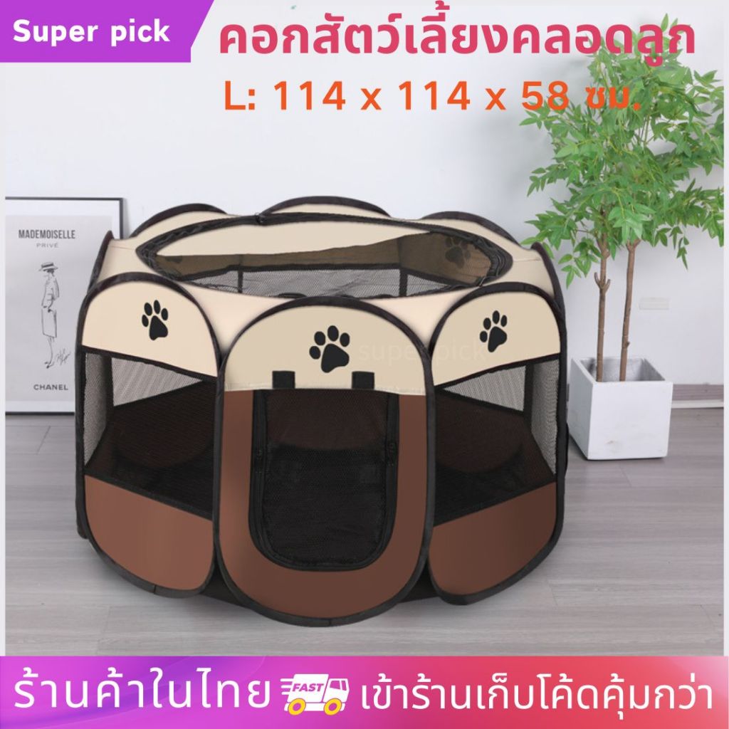 คอกสัตว์เลี้ยงคลอดลูกพับได้ 8 เหลี่ยม สำหรับคลอดลูก กันยุงและน้ำ พร้อมที่นอนสุนัขพกพา