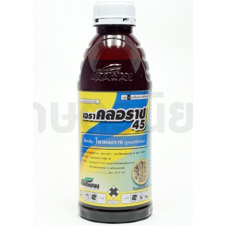เอราคลอราซ 45 โพรคลอราซ 45% W/V EW ขนาด 1 ลิตร (บ.เอราวัณ)