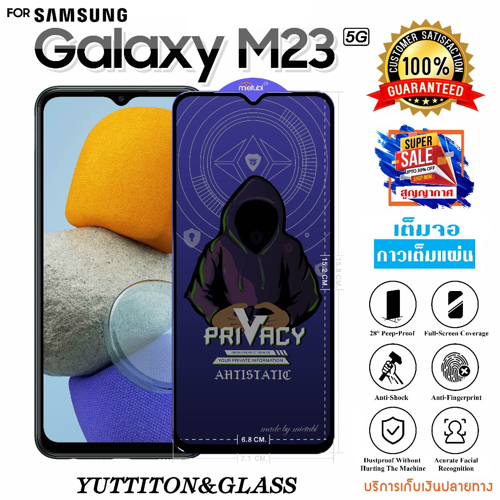 ฟิล์มกระจก ฟิล์มไฮโดรเจล For SAMSUNG Galaxy M23 5G เต็มจอ กาวเต็มแผ่น พร้อมส่ง