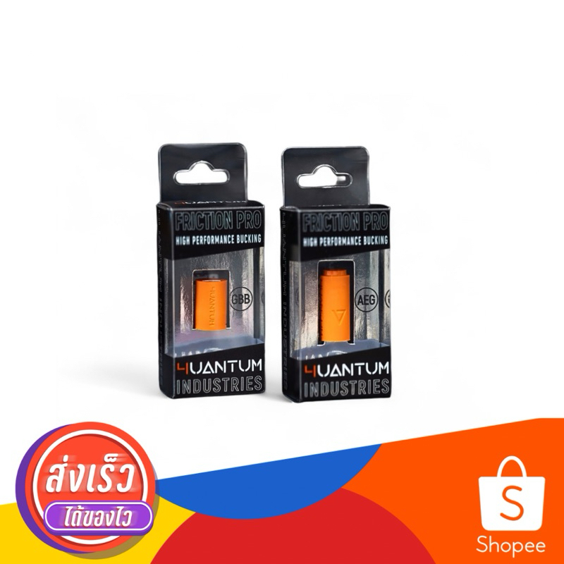 ยางฮอปส้ม 4UANTUM FRICTION PRO