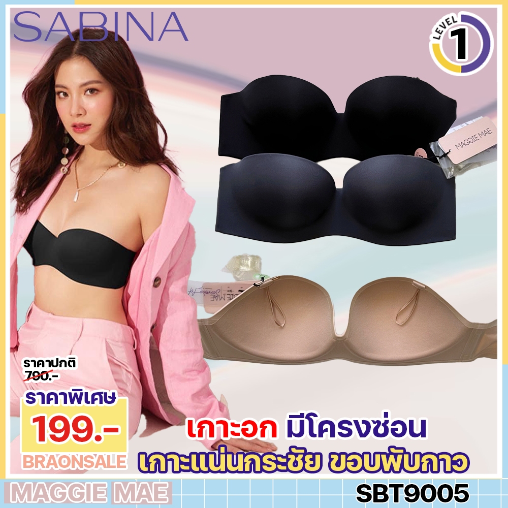 รหัส SBT9005 *งานเซลล์ราคาพิเศษ* Sabina เกาะอก เสื้อชั้นใน Maggie Mae (มีโครง) รหัส SBT9005SD สีเทาเข้ม SBT9005BK สีดำ