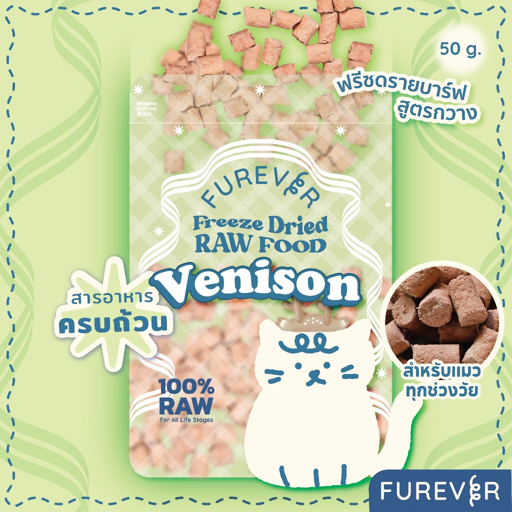 FUREVER Freeze dried Raw Food - Venison 50g ฟรีซดรายบาร์ฟ สูตรกวาง สำหรับแมว 50g