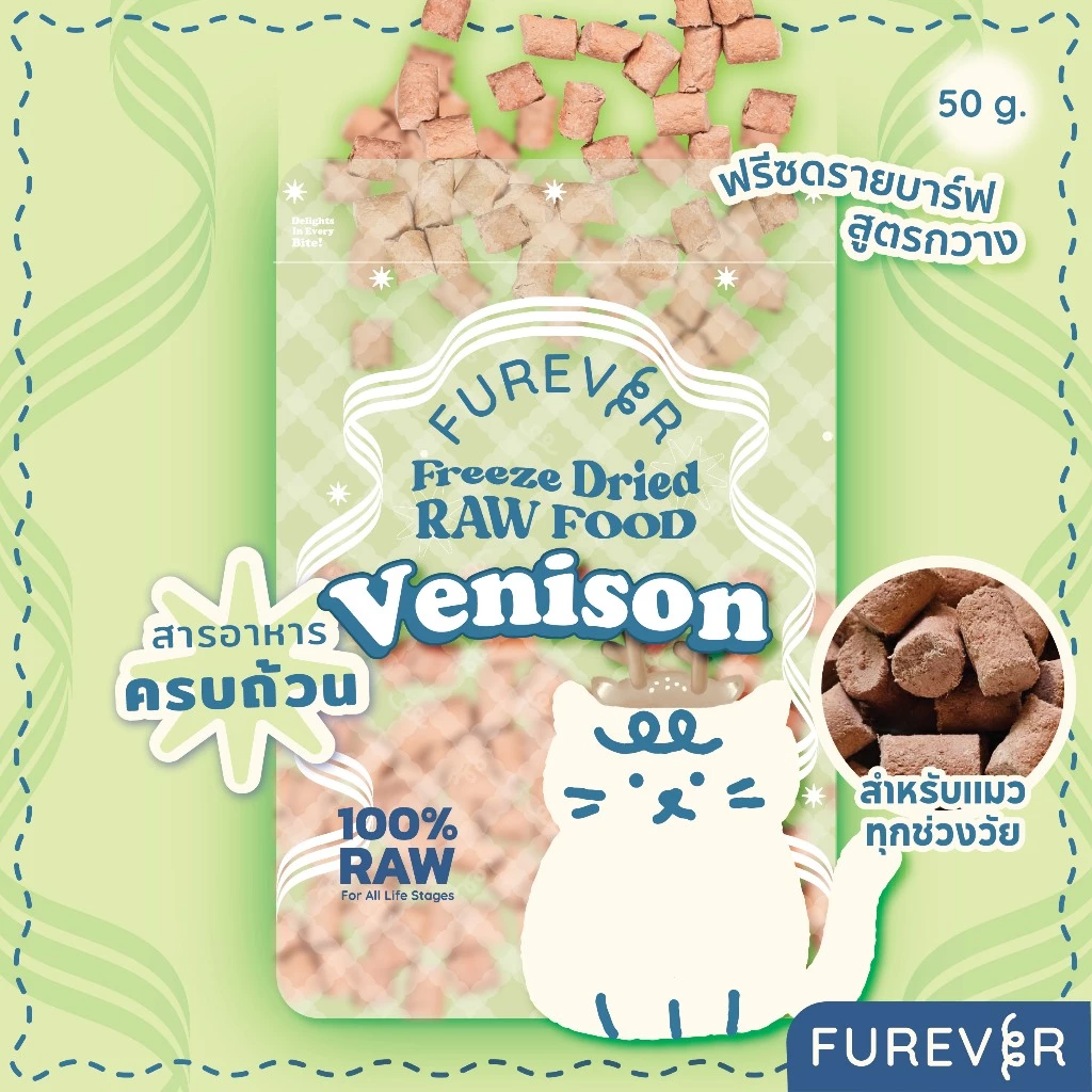 FUREVER Freeze dried Raw Food - Venison 50g ฟรีซดรายบาร์ฟ สูตรกวาง สำหรับแมว 50g