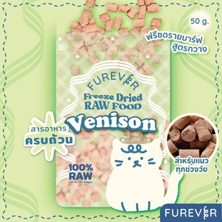 FUREVER Freeze dried Raw Food - Venison 50g ฟรีซดรายบาร์ฟ สูตรกวาง สำหรับแมว 50g