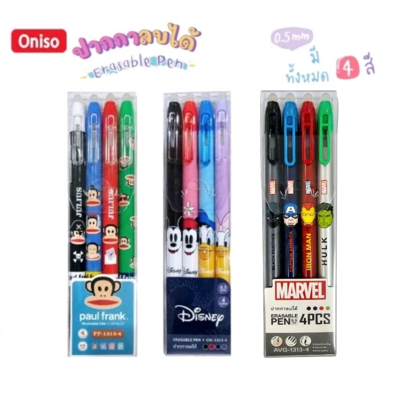 ปากกาเจลลบได้ 4 สี Erasable Pen ลาย Marvel,  Mickey Mouse และ Paul Frank ขนาด 0.5 มม. (แพค 4 ด้าม)