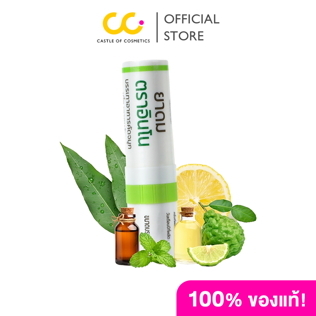 INNO BRAND Ya Dom Inno Brand ยาดม อินโน คลายเครียด อารมณ์ดี รู้สึกสดชื่น⁣