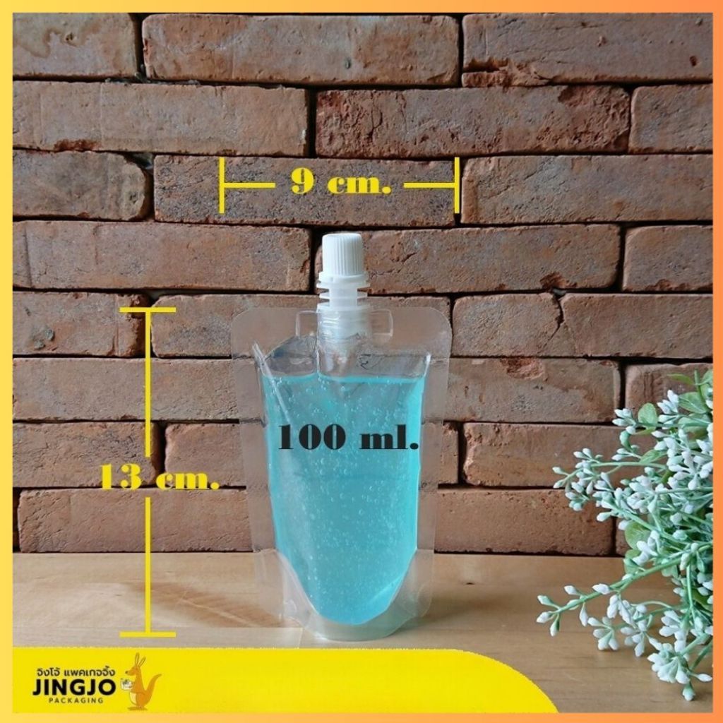 ซองฝาจุก ซองฝาเกลียว ถุงฝาจุก ถุงฝาเกลียวใส ขนาด 50ml 100ml 200ml 250ml 500ml ( 100 ใบ/ แพ็ค ) – Jingjopackaging ราคา ถูกที่สุด ดีลบีเคเค แกลเลอรีภาพที่ 4