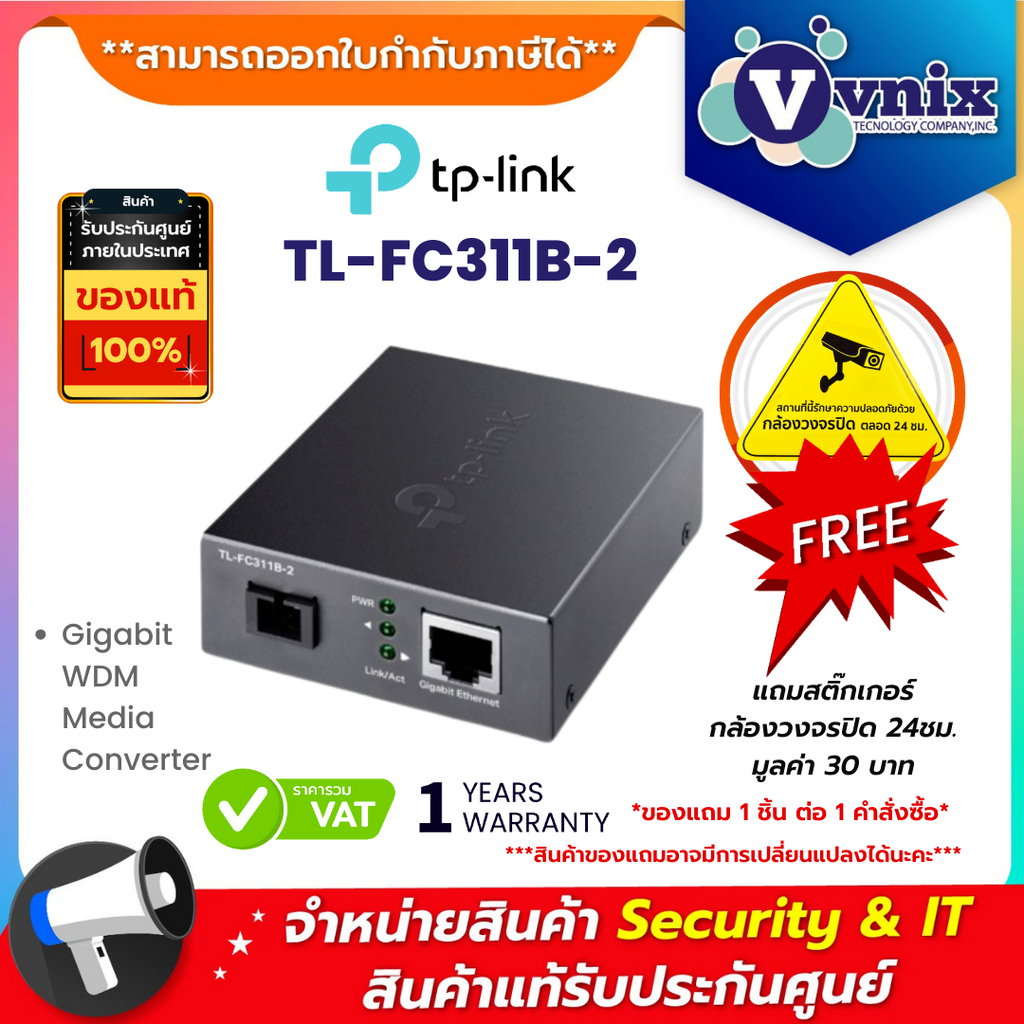 TL-FC311B-2 TP-LINK Gigabit WDM Media Converter By Vnix Group
