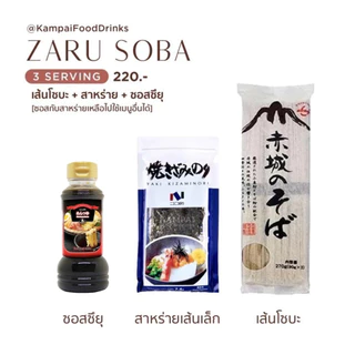 ชุดเซตทำง่าย Zaru Soba เส้น+ซุปโซบะ | บะหมี่เย็น น้ำซุปโซบะ by Kampai