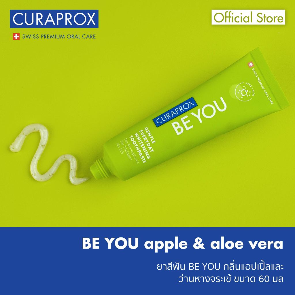 ยาสีฟัน CURAPROX BE YOU - Apple กลิ่นแอปเปิล และว่านหางจระเข้ ขนาด 60 มิลลิลิตร