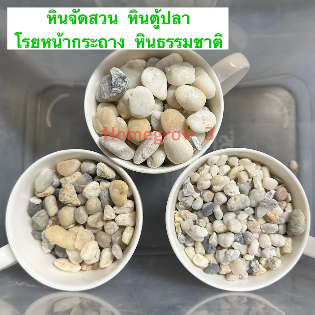 หินดำเงาบาหลี คัดพิเศษ หินโรยหน้ากระถาง หินตู้ปลา หินแคคตัส หินแม่น้ำ