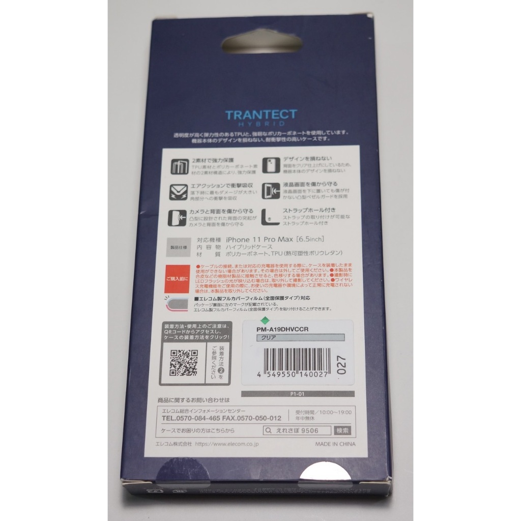 เคสญี่ปุ่นแท้❗️❗️✅ ELECOM Hybrid Case iPhone 11 Pro Max  ของใหม่ แท้ (#ตำหนิขอบเหลืองหน่อย แต่ยังใช้งานได้) - รูปที่ 2