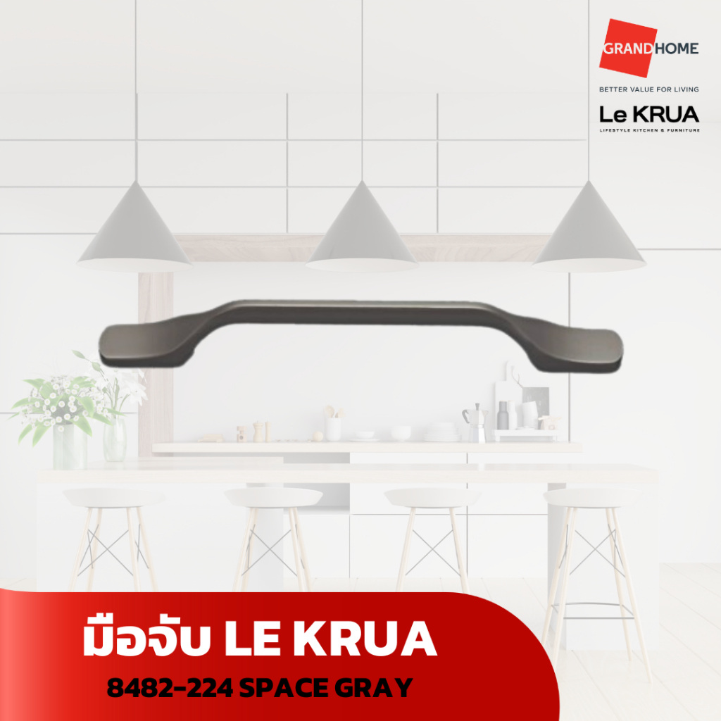 LE KRUA มือจับ 8482-224 SPACE GRAY - GRANDHOMEMART