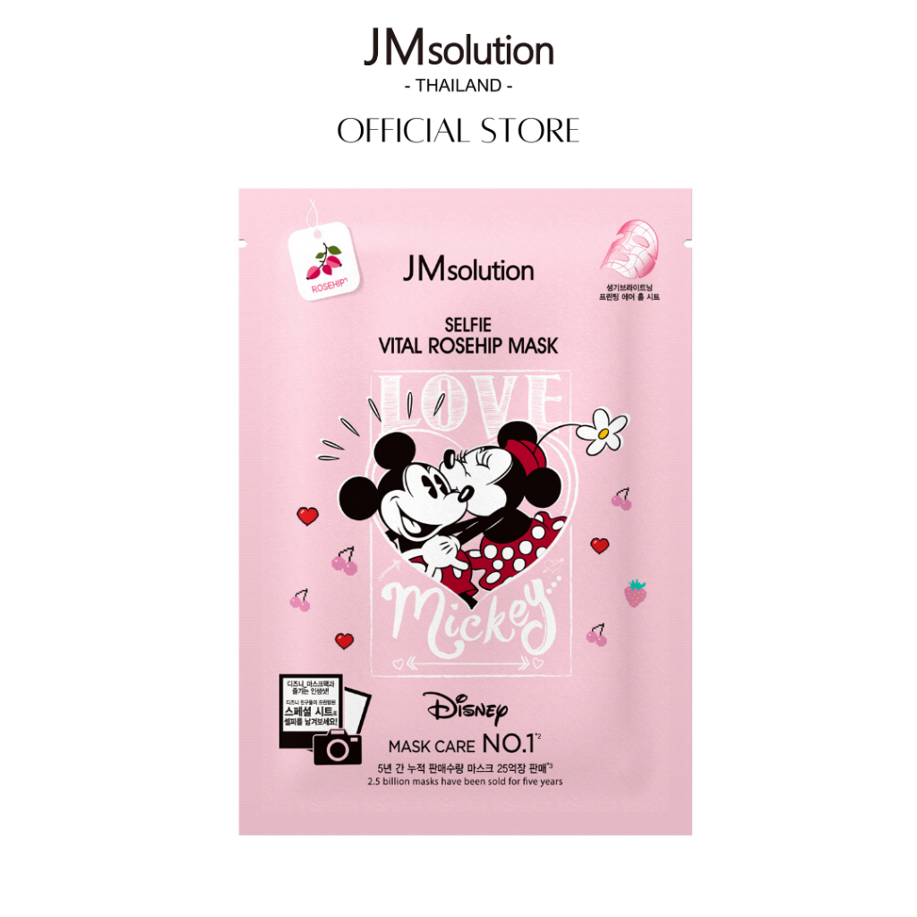 JMSOLUTION SELFIE VITAL ROSEHIP MASK