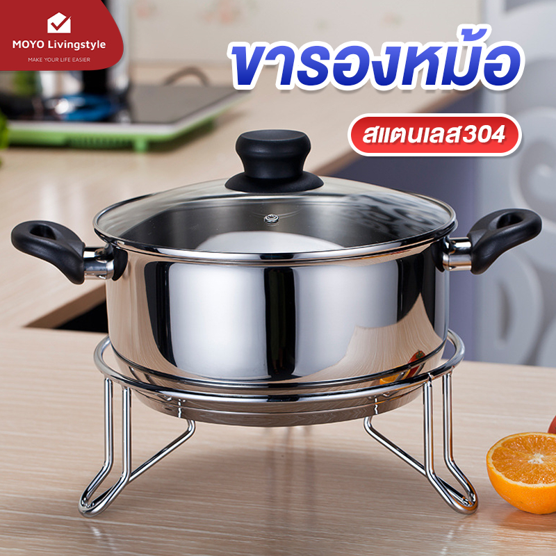 ที่วางหม้อ ที่รองหม้อ สแตนเลส ขนาดใหญ่ 26 ซม. ขาสูง 10 cm. ตะแกรงรองหม้อ ที่รองหม้อร้อน