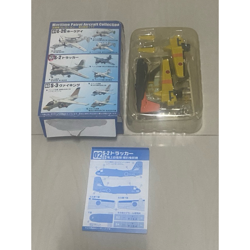 F -toys 1/144 S-2 JP ตัวลับ
