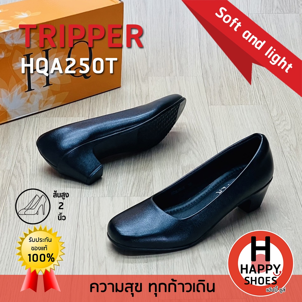 [🥇ทริปเปอร์แท้100%🔢ไซส์ 35-43👠ส้น 2 นิ้ว] TRIPPER รุ่น HQA250T  รองเท้าคัทชู รองเท้านักศึกษา รองเท้า