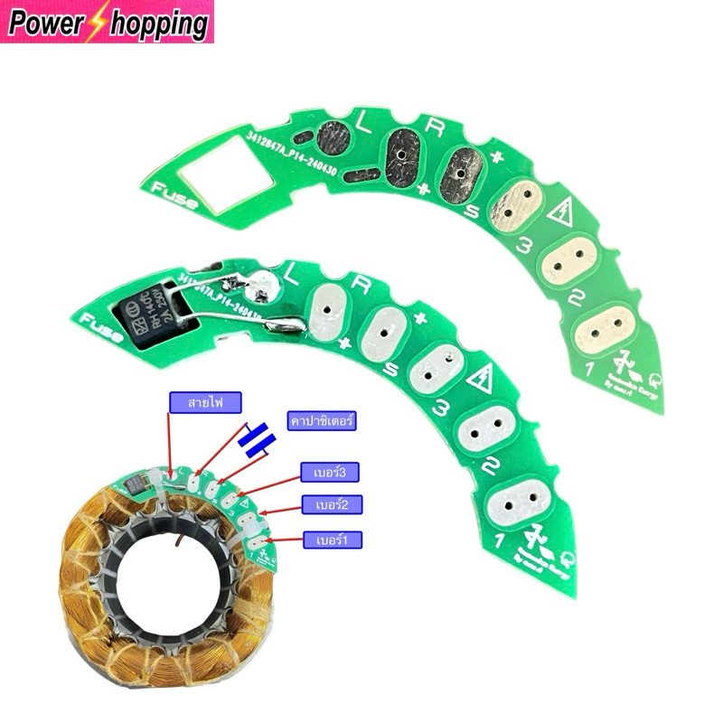 ขั้ว​ต่อ​มอเตอร์​พัดลม​ จุด​ต่อหัวสายพัดลม​ แผ่นปริ้นพัดลม​ ขดลวดมอเตอร์พัดลม อะไหล่พัดลม