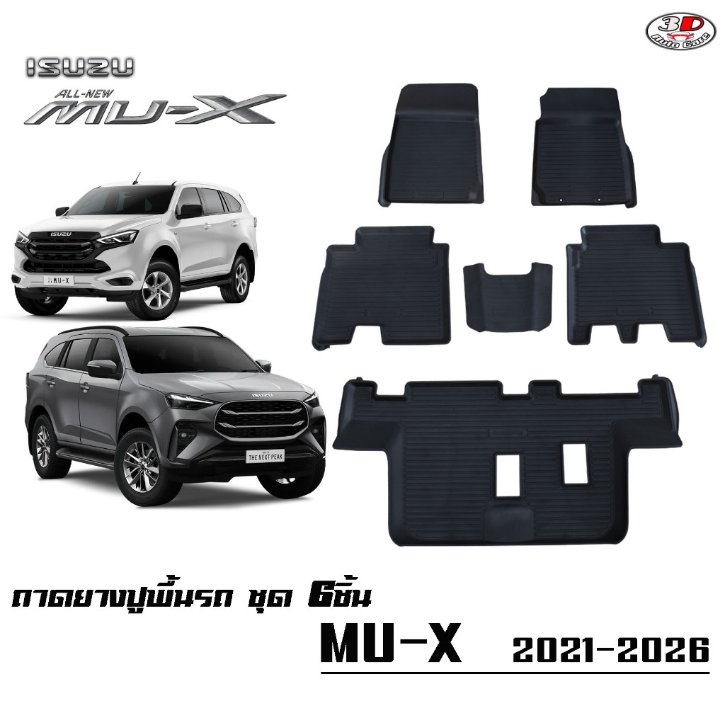 ตรงรุ่น Isuzu All New Mu-X 2021-2026 ผ้ายางปูพื้นรถ ยกขอบ (6ชิ้นแถว1-3) ถาดยางปูพื้น ยางปูพื้นรถMUX
