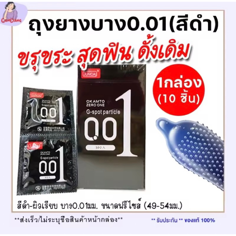 ถุงยางอนามัย juncai 10 ชิ้น ไม่ระบุชื่อสินค้า ขนาด52 ส่งจากไทย ถุงยางมีปุ่ม ขรุขระ ผิวเรียบ บาง มี 2 แบบ รุ่น Y20 Y21