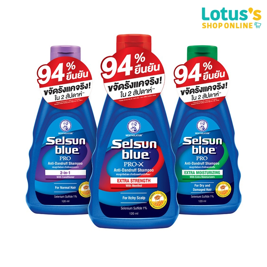 เซลซั่น บลู แอนตี้-แดนดรัฟ แชมพู 120 มล. SELSUN BLUE ANTI-DANDRUFF SHAMPOO 120 ML.