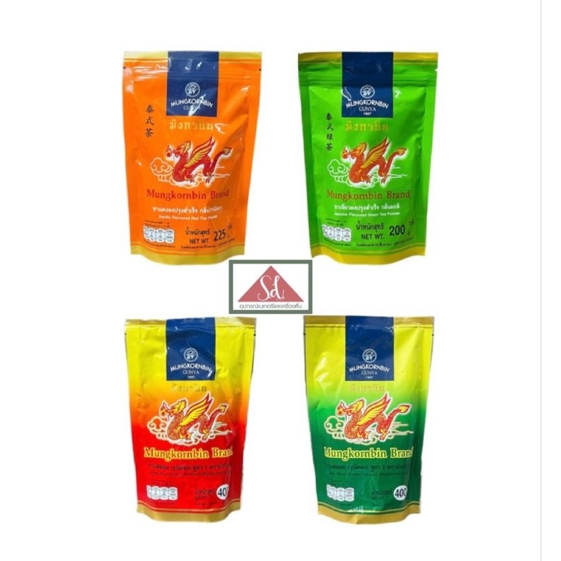 มังกรบิน ชาแดง/ชาเขียว/กาแฟสูตร1/กาแฟสูตร2 ขนาด 225/200/400 กรัม