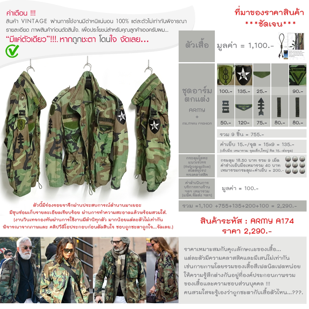 ARMY A174 Field Jacket M65 เสื้อทหารกองทัพ M65 USA.