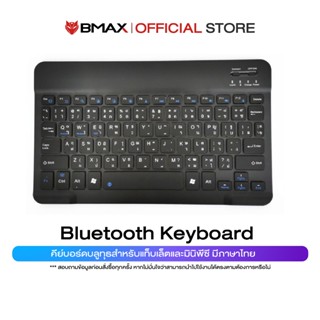 Wireless Keyboard คีย์บอร์ด บลูทูธ สำหรับ Tablet ส่งจากไทย ร…