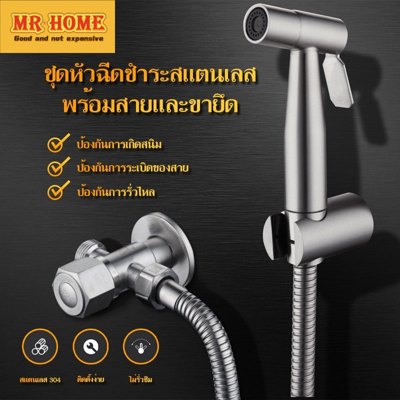 หัวฉีดชำระ เกรดพรีเมี่ยม รับประกันคุณภาพ ที่ฉีดก้น ที่ฉีดชำระก้น สายหัวฉีดชำระ ที่ฉีดตูด