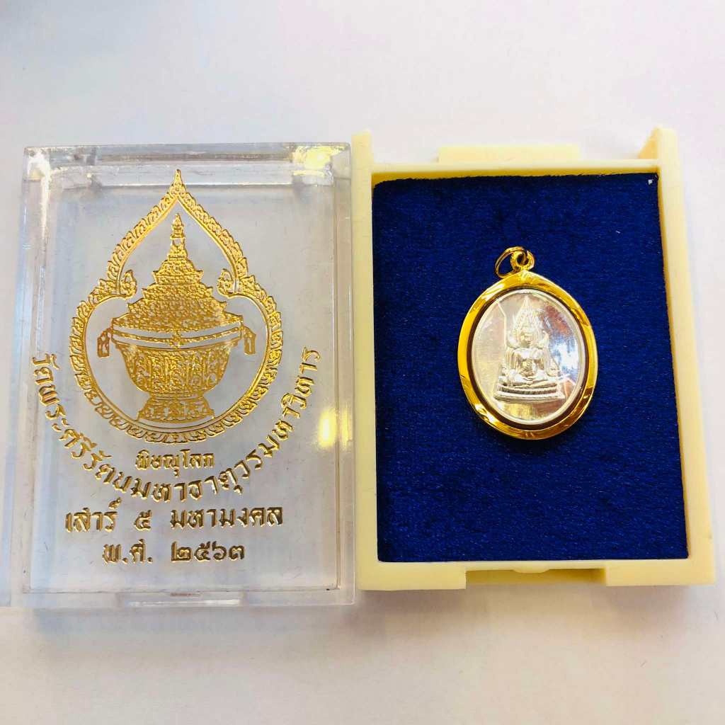 จี้พระพุทธชินราช เนื้อเงินแท้ (สำหรับสร้อย 2สลึง) เลี่ยมทองคำแท้90%