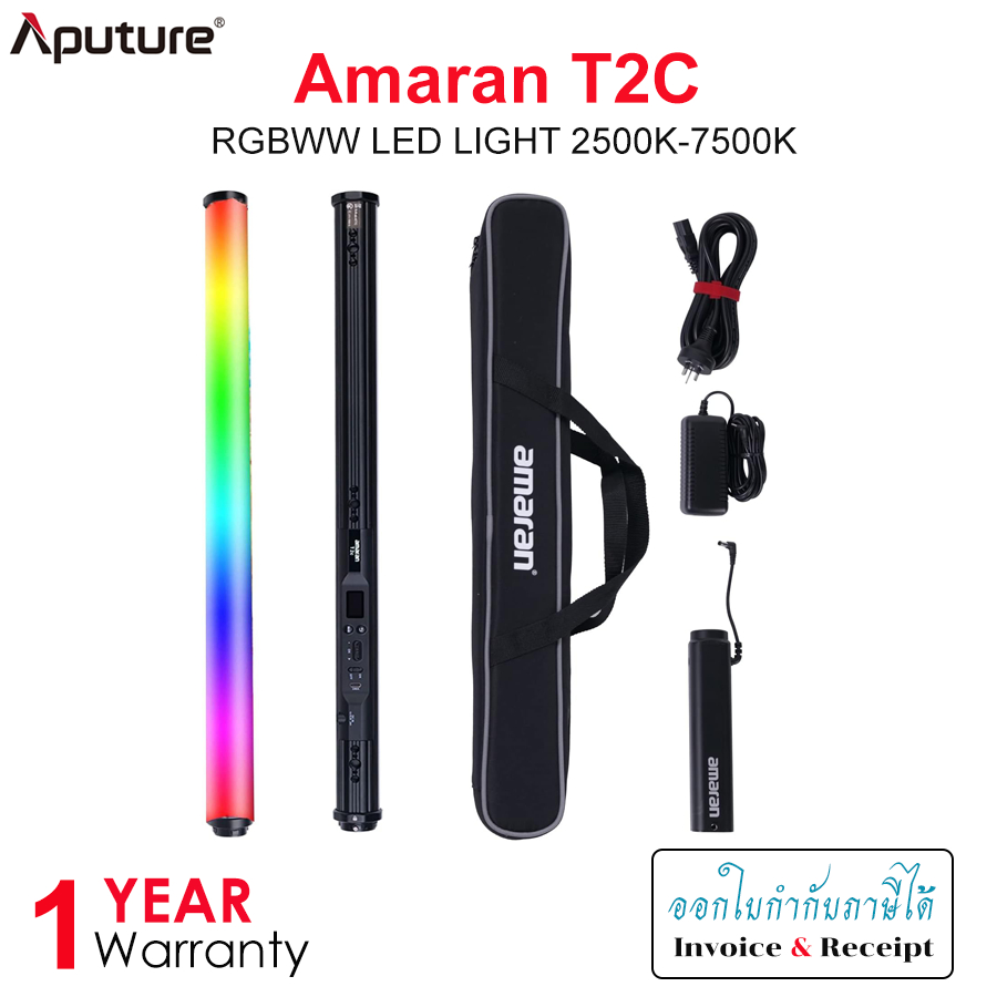 Aputure Amaran T2C ไฟแท่ง LED Tube Light ขนาด 20วัตต์