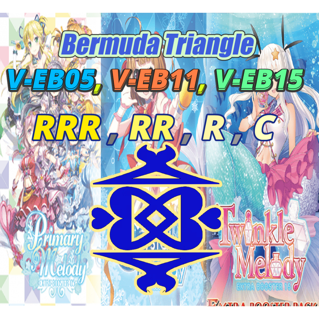 การ์ด แวนการ์ด V-EB05, V-EB11, V-EB15 แยกใบ แคลน เบอร์มิวด้า การ์ดระดับ Rare แยกใบ การ์ดเกมการ์ดสะสม