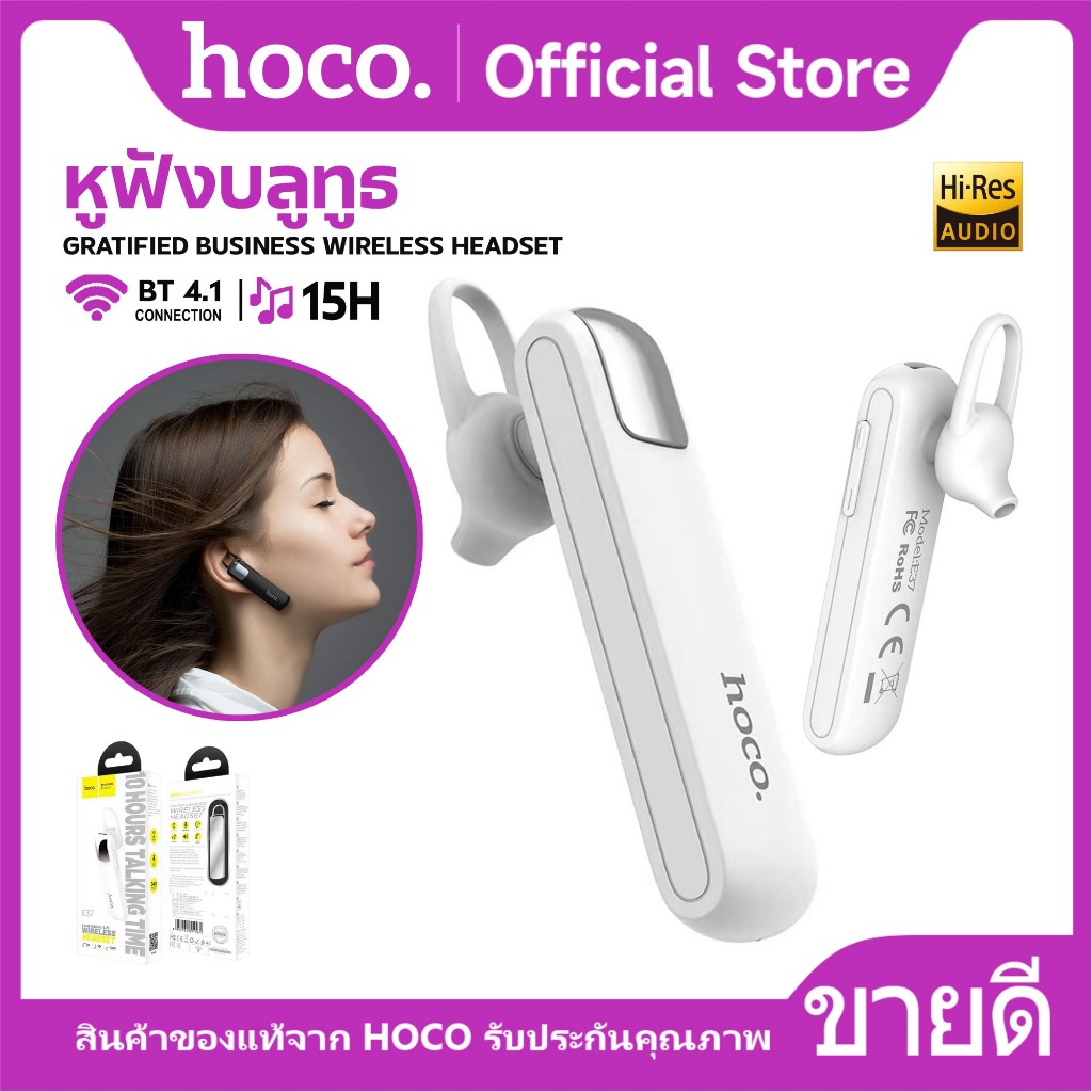 หูฟังบลูทูธ HOCO E37 หูฟังไร้สาย Wireless Headset BT 4.1 หูฟังข้างเดียว คุณภาพเสียงดี