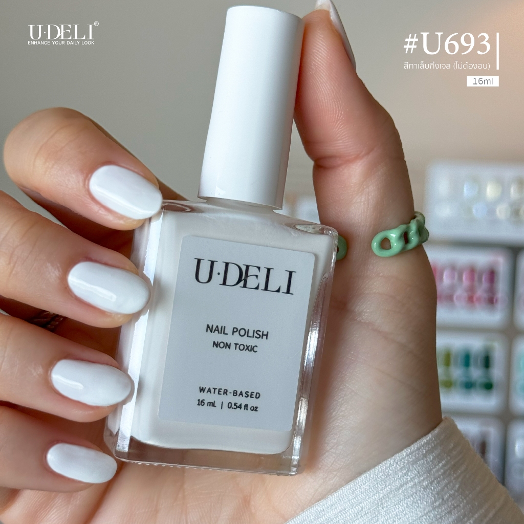 สีทาเล็บกึ่งเจล U-DELI U-693 White Tone ขาวผู้ดี แปรงทาง่าย (ไม่อบ) Vegan Nail-polish ไร้กลิ่นฉุน